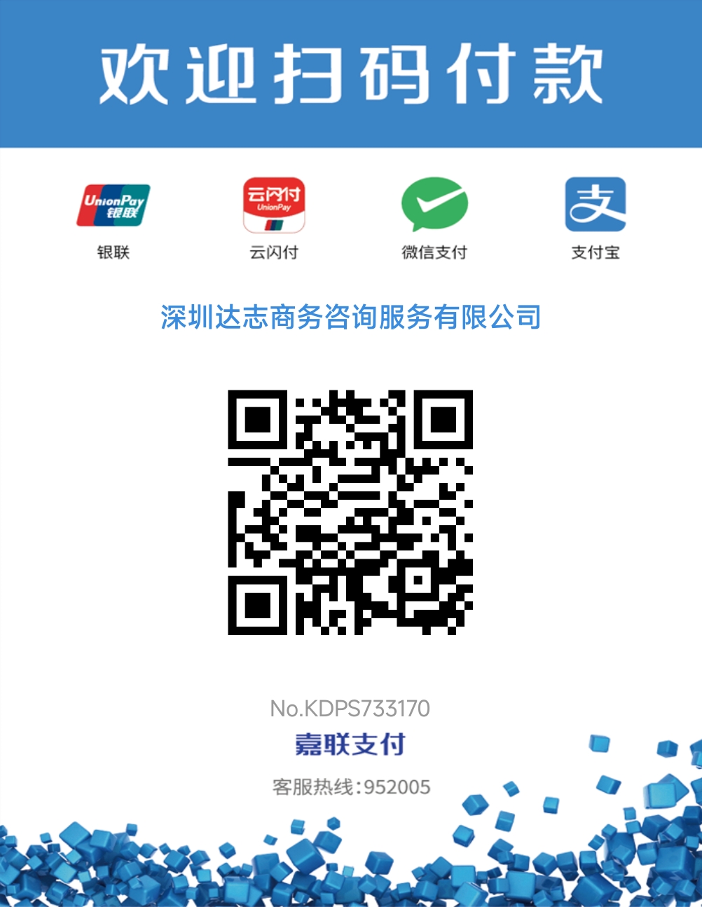 RMB Payment QR Code